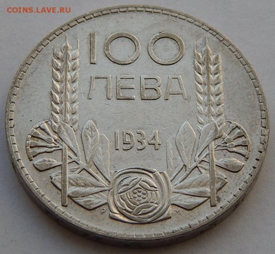 Болгария 100 лева 1934, до 06.07.15 в 22:00 МСК - 4839