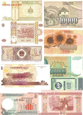 Лот 10 иностр. бон №1 до 06.07.15 в 22.10 - наборыбон1