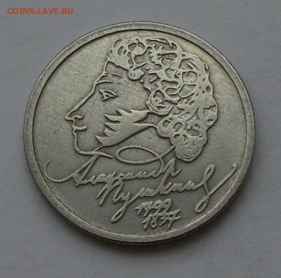 1 руб. Пушкин ММД хороший!!! с 200р. до 3 июля в 22:00 - DSCF1480.JPG