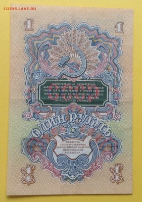 1 рубль 1947г до 3.07-23:00мск - image