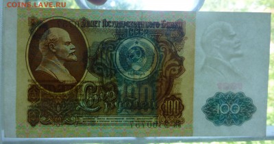 200 и 500 р 1992, 100 и 500 ор 1991, оценка - P1030172.JPG