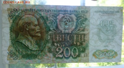 200 и 500 р 1992, 100 и 500 ор 1991, оценка - P1030173.JPG