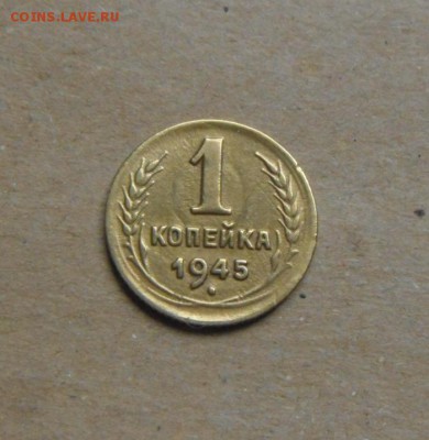 1крпейка 1945год.  до 02.07.2015г - DSC02714.JPG