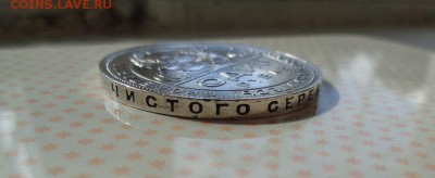 1 рубль 1924г. ПЛ до 2.07.2015г. 22:00мск - DSC01969.JPG