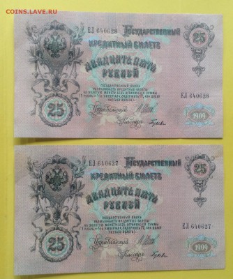 25 руб.1909г. ПРЕСС номера подряд! до3.07-23:00мск - image