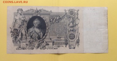 100руб.1910г Коншин-Михеев до 3.07-23:00мск - image