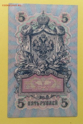 5 руб. 1909г УБ-489 до 3.07-23:00мск - image
