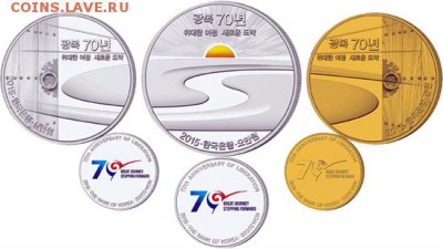 НОВОСТИ - 2015-South-Korea-Liberation-anniversary-coins