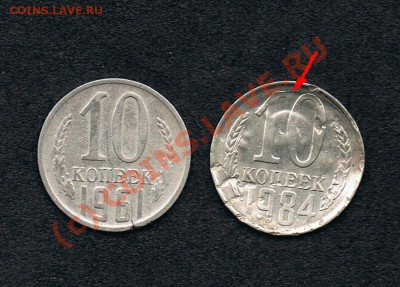 Монеты с браком? - 10коп61,84реверс(4)
