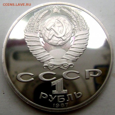 1 рубль 1987 года Циолковский пруф до 03.07.2015 22-00 - Изображение 55455