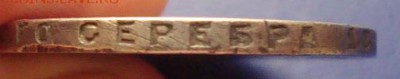 1 рубль 1924 год - DSC04688.JPG