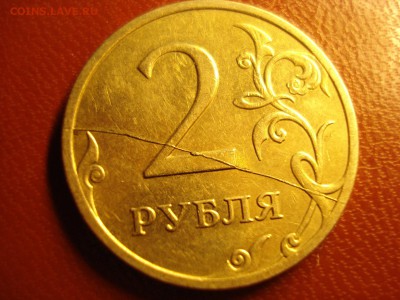 2 руб 2007 ммд раскол штемпеля полный, 06.07.15 22.00 - DSC03513.JPG