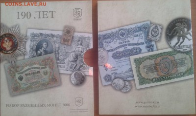 Набор 2008г. СПМД офиц. до 03.07.2015 в 22-00 по мск. - Фото-0601