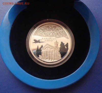 Сочи 2008 год Аэропорт Оценка - DSC04695.JPG