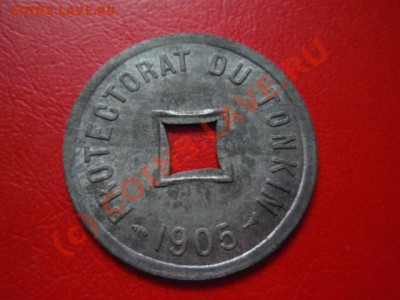 600 пиастра 1905 цинк до 22.07 в 21.00 М - P7193589.JPG