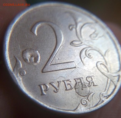 2 рубля 2012 брак плакировки - P50630-151720