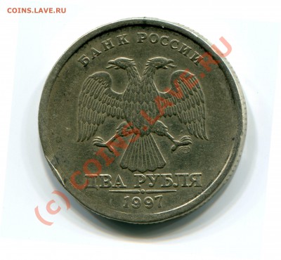 2 рубля 1997г. СПМД - img002