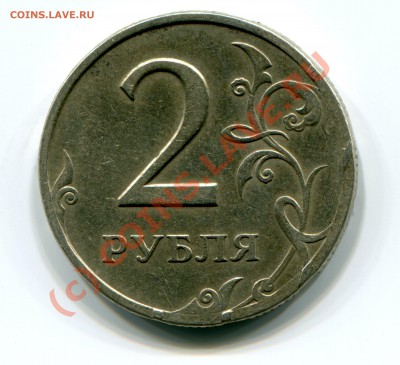 2 рубля 1997г. СПМД - img003