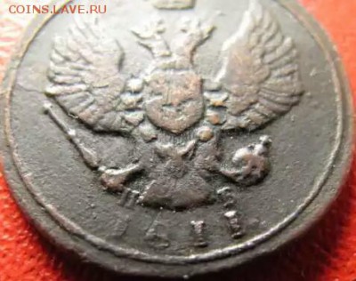 1 копейка 1811 КМ ПБ до 05.07.15 - 5428044474_4~2