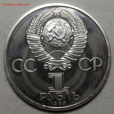 1 руб. Карл Маркс -ПРУФ_СТАРОДЕЛ- с 200р. до 3 июля в 22:00 - DSCF0581.JPG