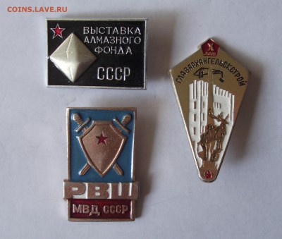 значки по различным темам,поштучно и подборками,фикс.цена - 13.JPG