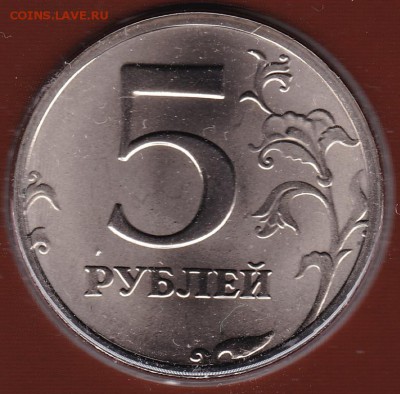 5 рублей 1997 СПМД в наборе, штемпель? - IMG_20150630_0002
