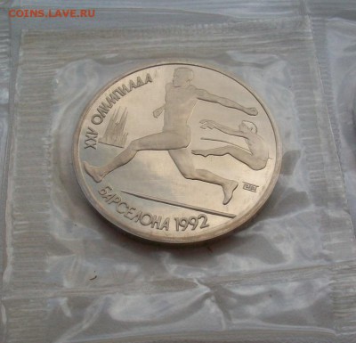 Набор Барселона 1992 родная запайка ПРУФ 1 рубль до 3.07 - 100_2790