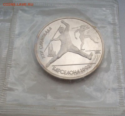 Набор Барселона 1992 родная запайка ПРУФ 1 рубль до 3.07 - 100_2788