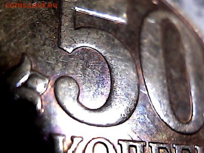 50 коп 2010 М-шт В? - 30144653