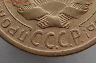 2 копейки 1926 года 1.3 - SAM_1626_croped.JPG
