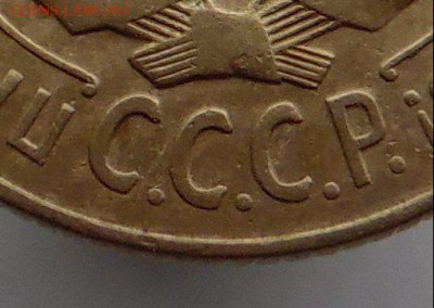 2 копейки 1926 года 1.3 - SAM_1625_croped.JPG