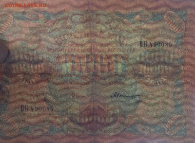 10 000 руб 1919г РСФСР Былинский до 3.07-23:00мск - image