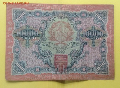 10 000 руб 1919г РСФСР Былинский до 3.07-23:00мск - image
