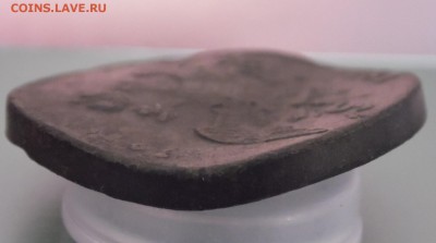 10 копеек 1835 ЕМ ФХ. - 10 коп 1835 ФХ гурт.JPG