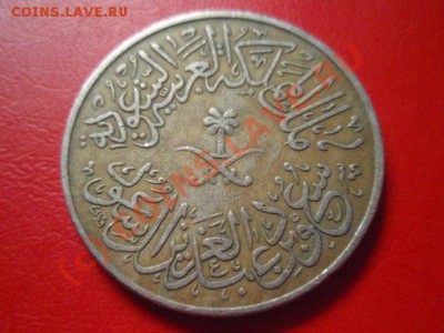 Саудовская Аравия 4 гирша 1386 (1956) до 22.07 в 21.00 М - P7193617.JPG