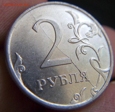 2 Рубля 2011 Полный раскол До 04.07.15(22:30) - P50630-143057