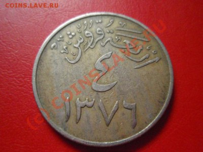 Саудовская Аравия 4 гирша 1386 (1956) до 22.07 в 21.00 М - P7193616.JPG