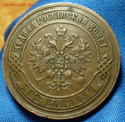 2 копейки 1868 года ЕМ Кабинетная! До 02.07.15 в 22.00 - P1310570.JPG