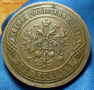 2 копейки 1868 года ЕМ Кабинетная! До 02.07.15 в 22.00 - P1310572.JPG