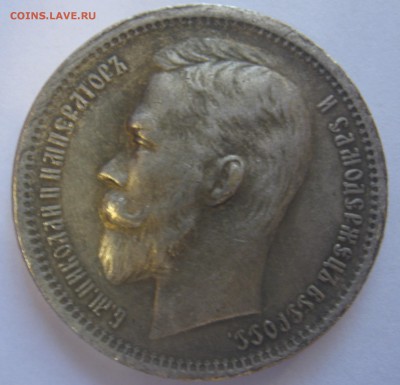 1 Рубль 1902,1864,1763 и полтина 1857 - IMG_6563.JPG