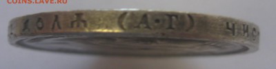 1 Рубль 1902,1864,1763 и полтина 1857 - IMG_6564.JPG