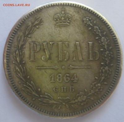 1 Рубль 1902,1864,1763 и полтина 1857 - IMG_6569.JPG