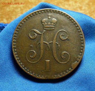 1 копейка 1840 года СПМ Не копанина! До 02.07.15 в 22.00 - P1310613.JPG