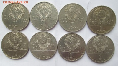 8 юбилейных рублей 1977-1979  до 04.07.2015 23-00 - рубли 002