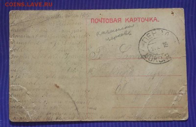 Дореволюционные почтовые карточки с видами г. Пензы - 23