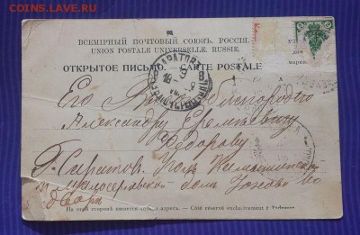 Дореволюционные почтовые карточки с видами г. Пензы - 25