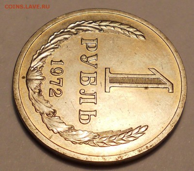 1 рубль 1972 оценка - DSCN1355.JPG