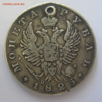 1 Рубль 1902,1864,1763 и полтина 1857 - IMG_6577.JPG