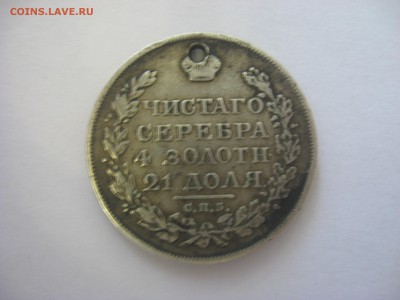 1 Рубль 1902,1864,1763 и полтина 1857 - IMG_6578.JPG