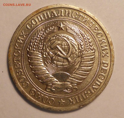 1 рубль 1972 оценка - DSCN1359.JPG
